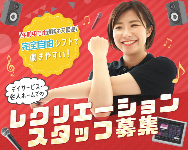 株式会社第一興商 東京支店