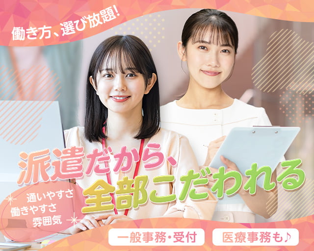 株式会社マントレードジャパンの女性バイト求人情報
