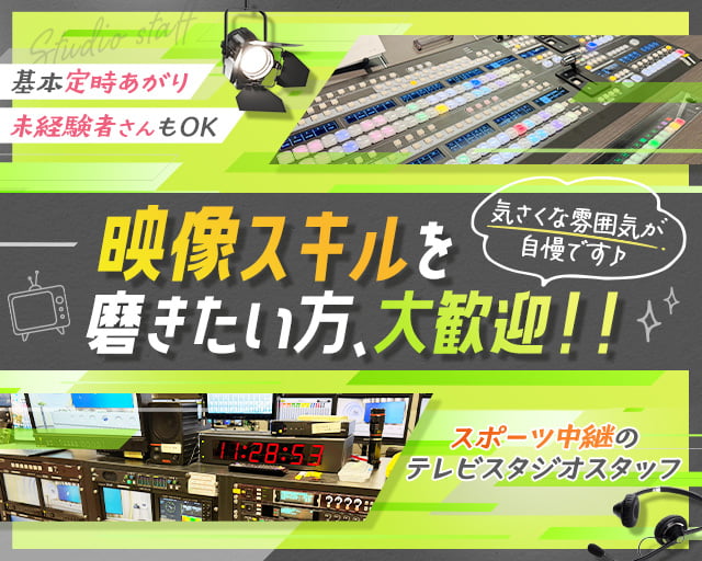 株式会社ELISE（品川区）の女性バイト求人情報