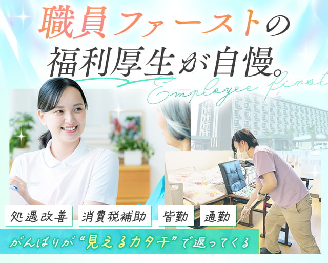 サービス付き高齢者向け住宅 安濃津ろまん