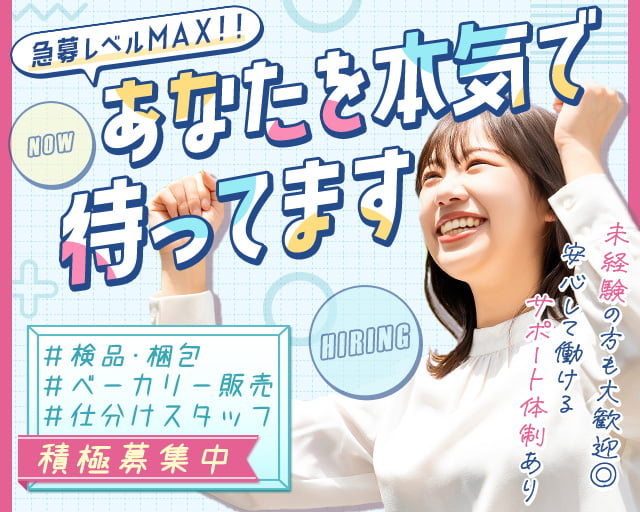株式会社BRecの女性バイト求人情報