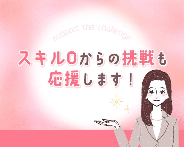 ジェイ・ネクスト株式会社(兵庫県)の女性バイト求人情報