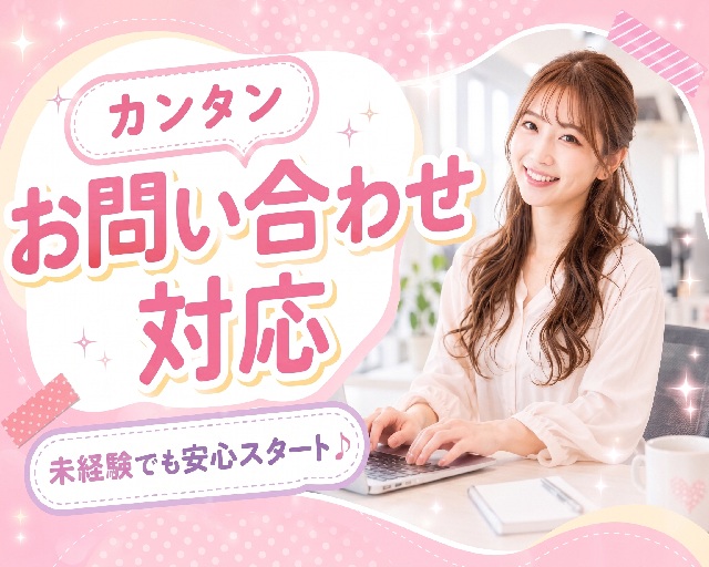ヒトトヒトキャリアライズ株式会社の女性バイト求人情報