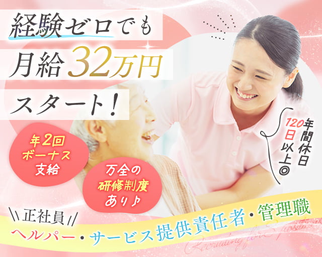 リラス訪問介護センター（東京都）の女性バイト求人情報
