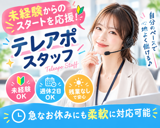 株式会社ジーニアス・トレーディング（東京都）の女性バイト求人情報