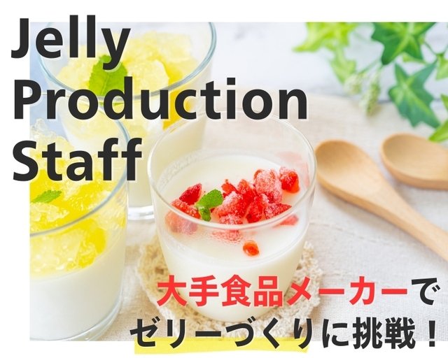 ライクスタッフィング株式会社/lwef1（久喜駅）の女性バイト求人情報