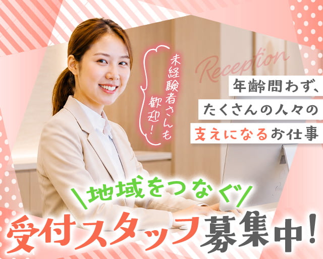 株式会社日本デイケアセンター（荒川区）の女性バイト求人情報