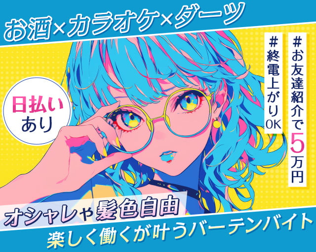 BAR MOTTO 上野店（東京都）の女性バイト求人情報