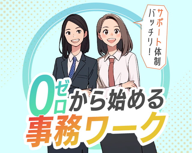 ジェイ・ネクスト株式会社の女性バイト求人情報