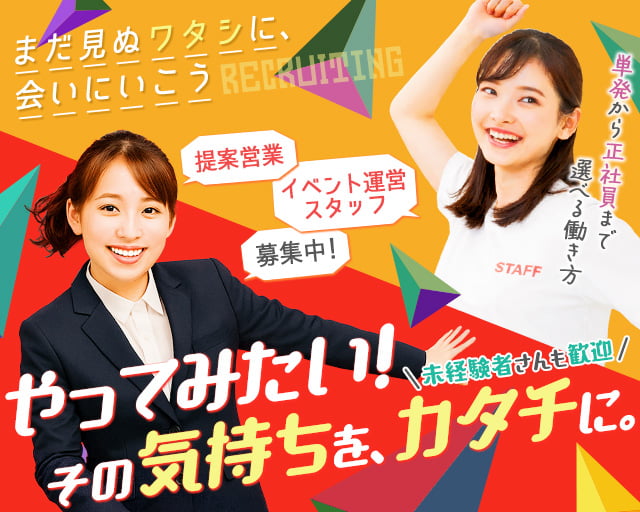 株式会社アンドオム（大阪市旭区）の女性バイト求人情報