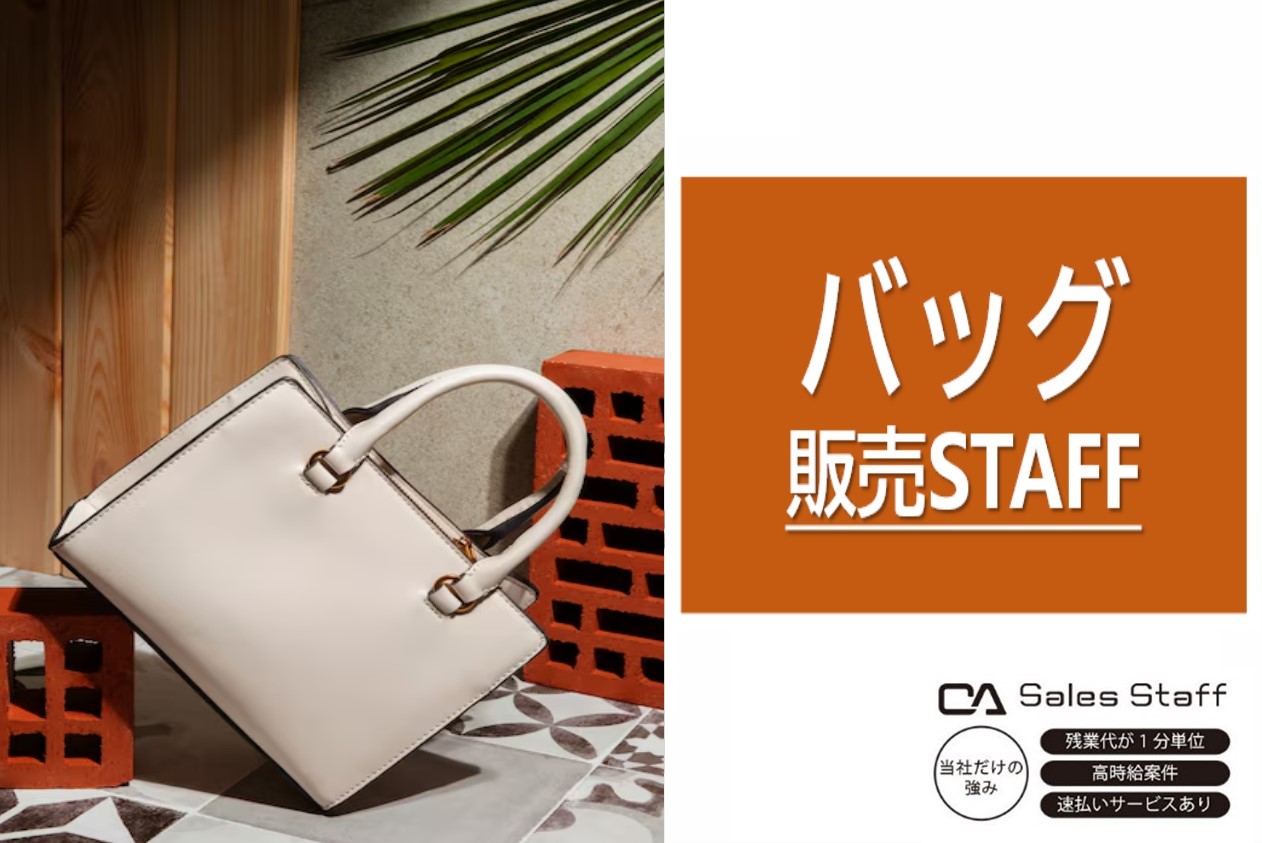 株式会社シーエーセールススタッフ（土気駅）の女性バイト求人情報