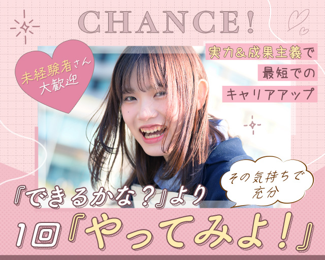 株式会社エフネクスト（宮城県）の女性バイト求人情報