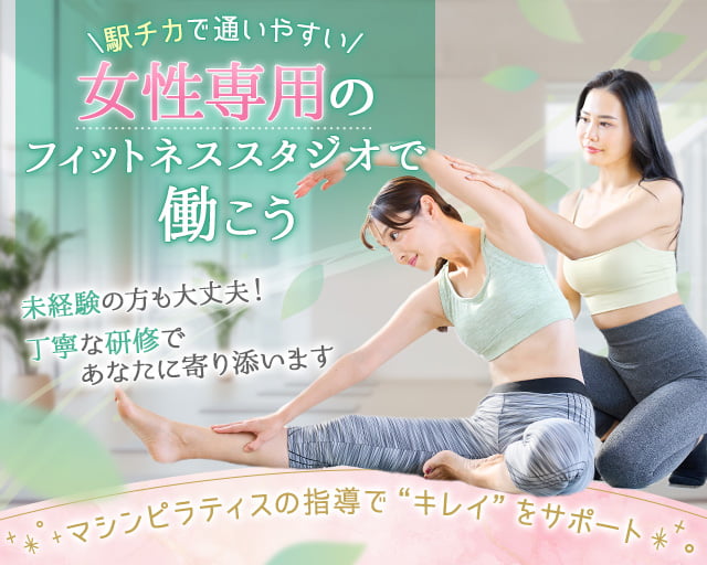 株式会社エンテルプラス（御徒町駅）の女性バイト求人情報