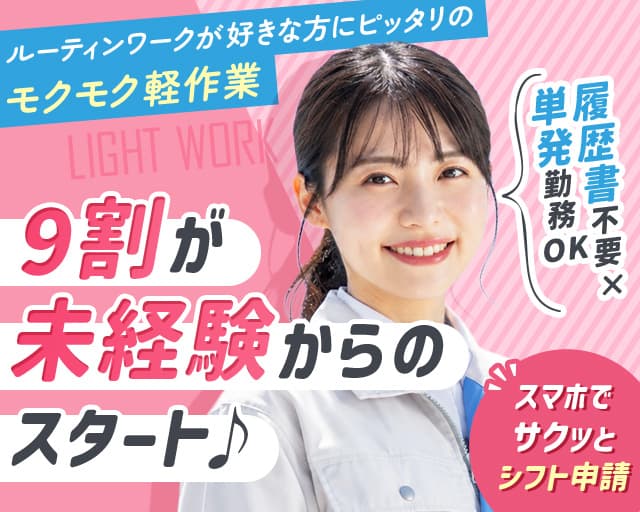 日本トスコム株式会社 西船橋支店/nt166（東京都）の女性バイト求人情報
