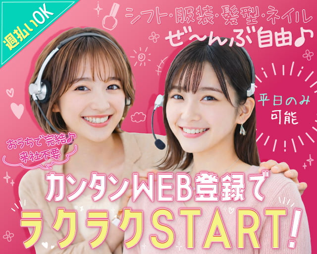 ヒューマンシーン株式会社（大阪府）の女性バイト求人情報