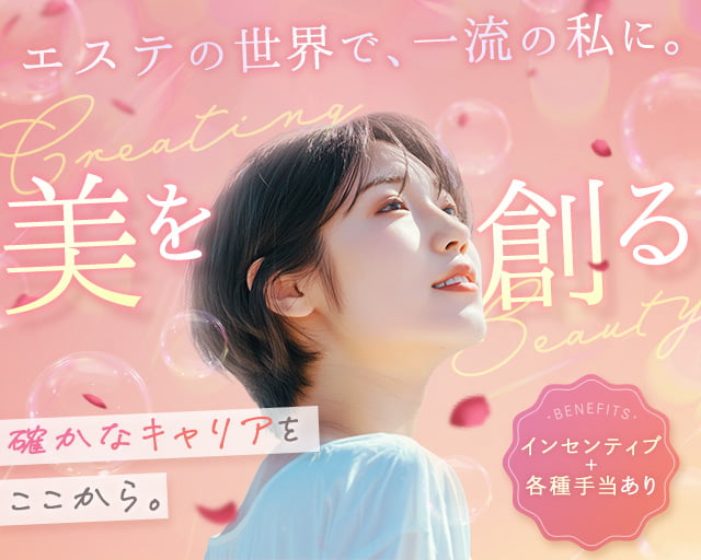 SOMEDAY PREMIUM 銀座並木通り店(東京都)の女性バイト求人情報