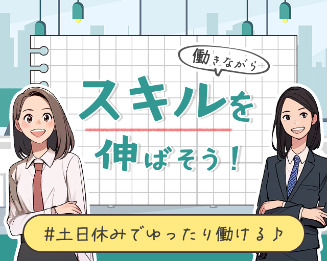 ジェイ・ネクスト株式会社の女性バイト求人情報