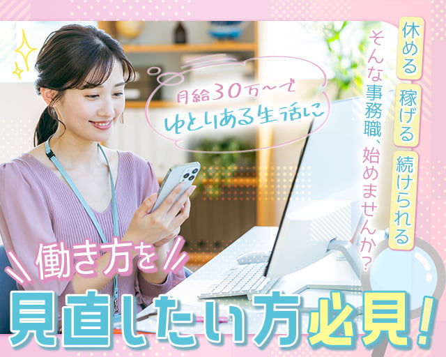 インパクトフィールド株式会社の女性バイト求人情報