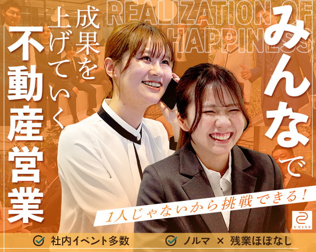 株式会社UNITE(西川口駅)の女性バイト求人情報