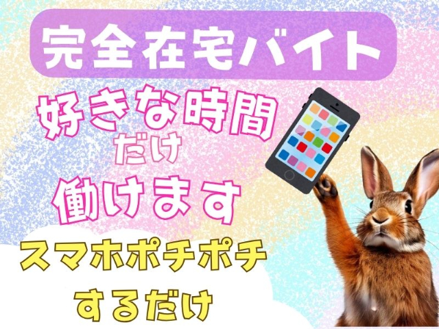 ReENTRY株式会社/game4（千葉県）の女性バイト求人情報