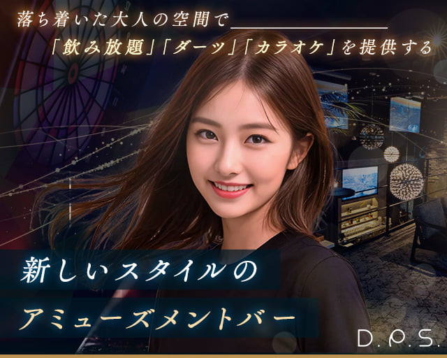 D.P.S. 西麻布店の女性バイト求人情報