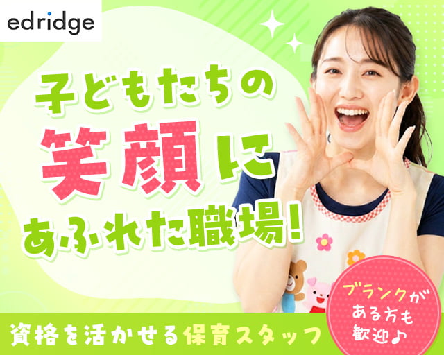 株式会社エドリッジ