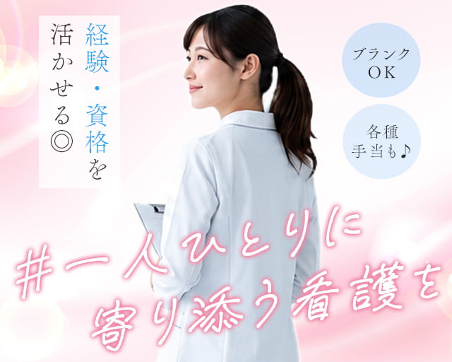 株式会社エドリッジ（尾道市）の女性バイト求人情報