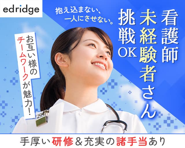 株式会社エドリッジ（千葉県）の女性バイト求人情報