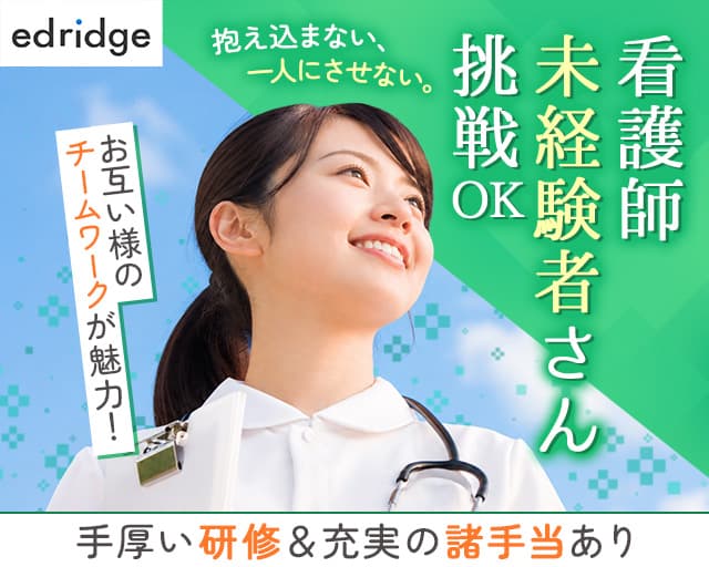 株式会社エドリッジ（さいたま市）の女性バイト求人情報