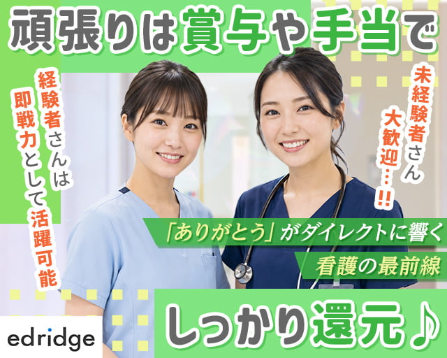 株式会社エドリッジ（京都府）の女性バイト求人情報