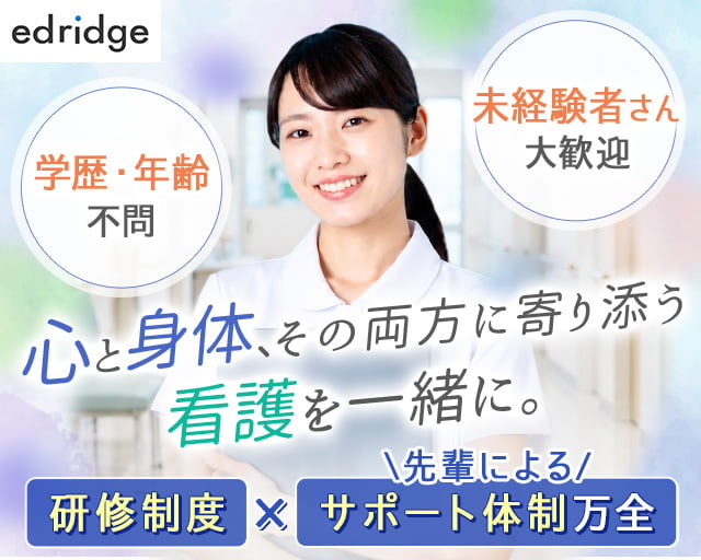 株式会社エドリッジの女性バイト求人情報