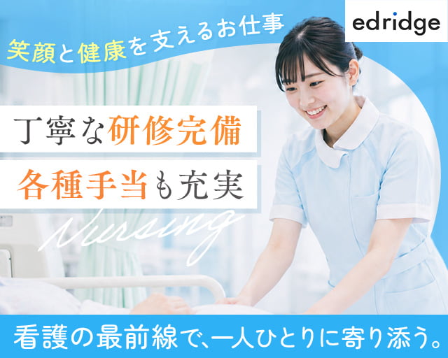 株式会社エドリッジ（大阪市）の女性バイト求人情報