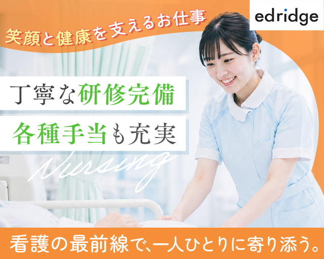 株式会社エドリッジの女性バイト求人情報