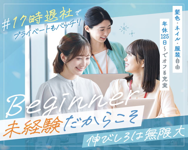 株式会社ムーヴス（上野駅）の女性バイト求人情報