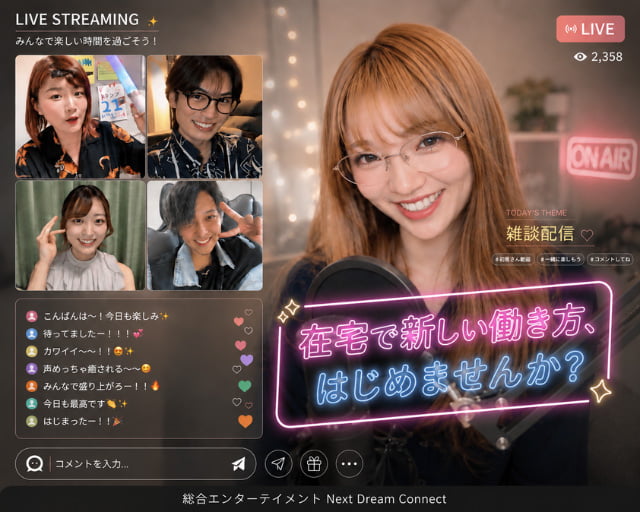 合同会社NDC（東京都）の女性バイト求人情報
