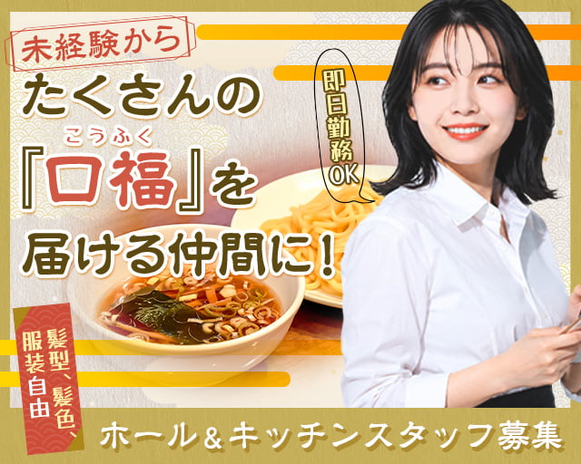 中華レストランさんぷく