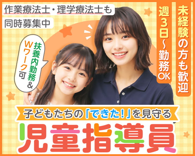 株式会社フレアシステム（北海道）の女性バイト求人情報