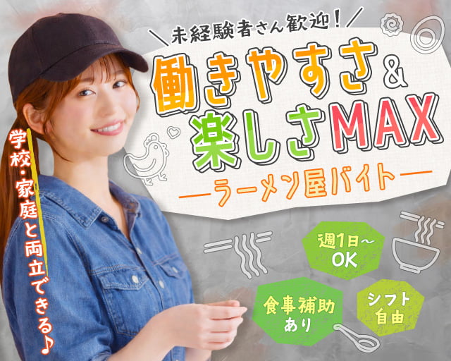 麺房 鶏くらふと