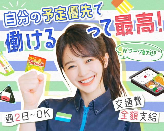ファミリーマート 大阪センタービル店（大阪駅）の女性バイト求人情報