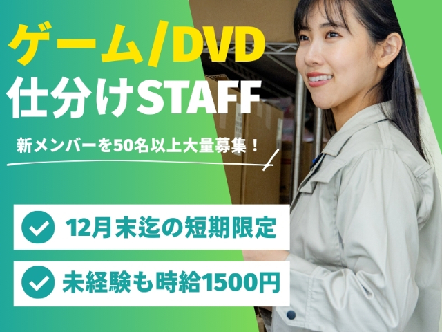 ライクスタッフィング株式会社/lwcf2（川崎駅）の女性バイト求人情報