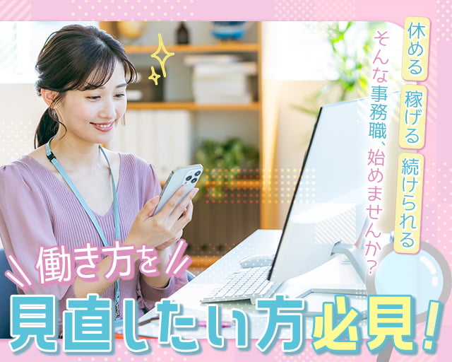 インパクトフィールド株式会社（西京極駅）の女性バイト求人情報