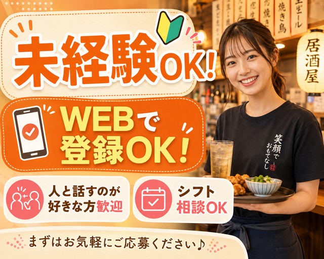 韓国厨房　ユン家の食卓　イオンモールKYOTO店（京都府）の女性バイト求人情報