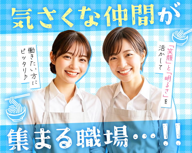 福しん　中板橋店（中板橋駅）の女性バイト求人情報