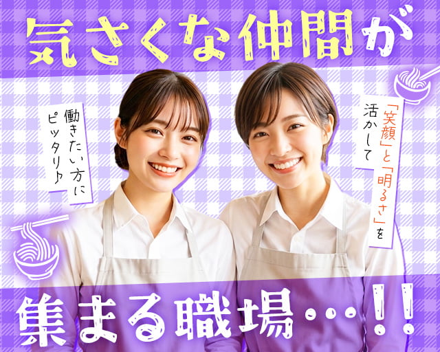 町田商店　太平通店（名古屋市名東区）の女性バイト求人情報
