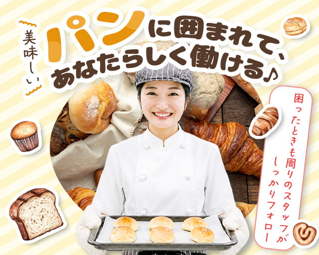 オーバカナル　名古屋（名古屋市名東区）の女性バイト求人情報