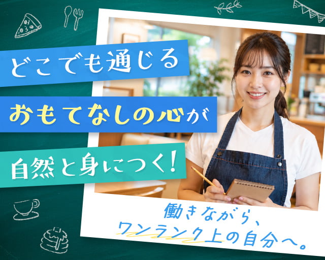 ピザーラ　目黒本町店（品川区）の女性バイト求人情報