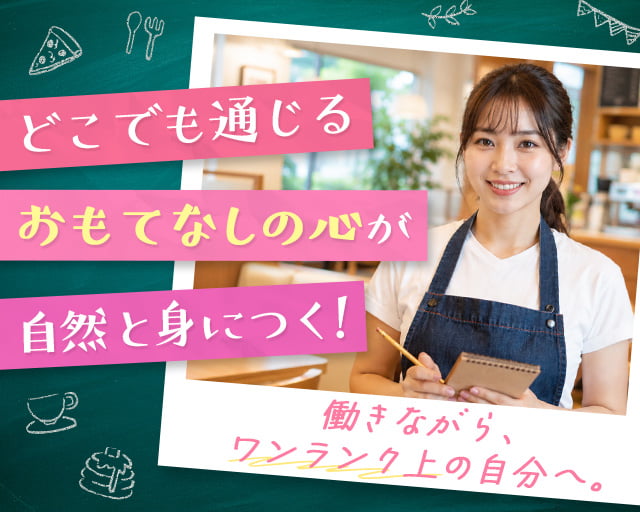 ピザーラ　六本木店の女性バイト求人情報