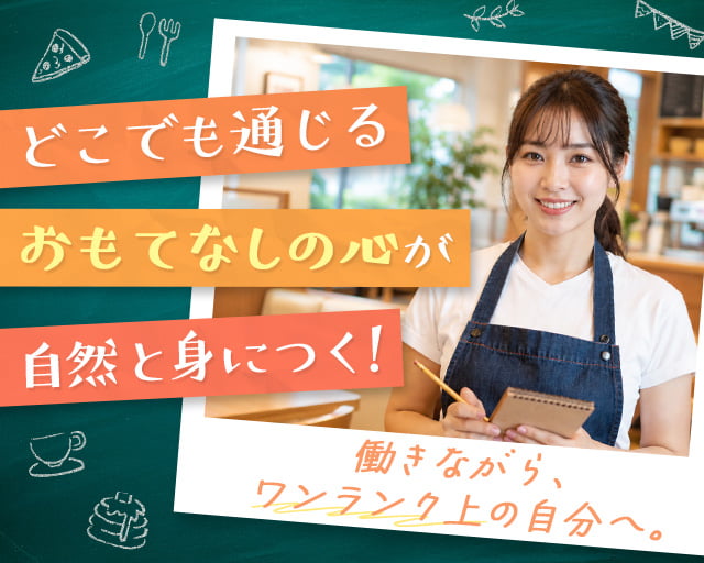 めいどりーみん　札幌エリア（株式会社ファクト）（北海道）の女性バイト求人情報