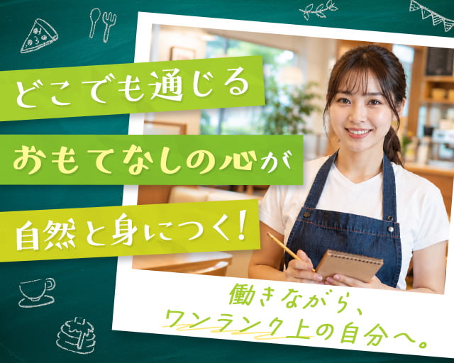 ピザーラ　田端店の女性バイト求人情報