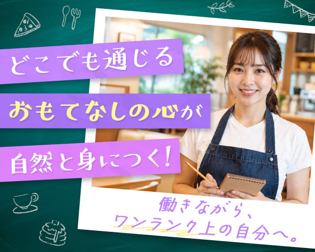 登利平　藤岡店（吾妻郡）の女性バイト求人情報
